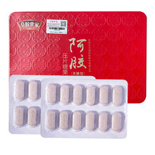阿胶含片 阿胶片 可搭阿胶粉阿胶块 7盒装