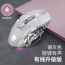 前行者游戏粉色鼠标有线女生机械电竞电脑笔记本可爱文艺背光家用办公非静音吃鸡竞技usb外设lol 银灰色【按键有声】有线升级版