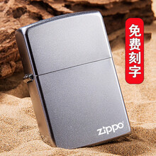 zippo之宝打火机原装外壳205ZL磨砂外壳纯铜常规机雕刻外壳（无内胆）不含内胆免费刻字个性定制 205zl磨砂外壳（经典商标磨，耐磨实用）
