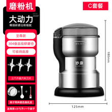 家用磨粉机小型粉碎机五谷杂粮超细干磨打粉机药材研磨破壁器小秋家 304不锈钢大动率豪华款【三个六叶刀头+网筛+勺子