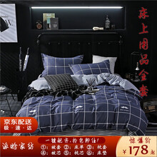 派晗家纺 床上用品全套2021新款学生六件套居家八件套被套床单枕套被芯枕芯床垫多件套 简约 0.9m（六件套）床【被芯3斤】