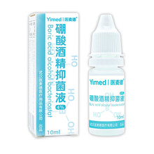 医麦德 4%硼酸酒精抑菌液10ml/瓶 成人儿童耳朵痛耳鸣滴耳液止痒清洁液