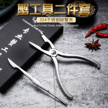 智汇 吃蟹工具 蟹八件304不锈钢拆螃蟹工具蟹钳剪刀剥大闸蟹夹套装家用不锈钢食蟹神器 304不锈钢【蟹工具两件套】