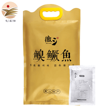 徽三 臭鳜鱼含料包金礼袋  黄山特产安徽臭桂鱼 徽州鲑鱼手拎送礼 金色礼袋 鱼净重8两+料包