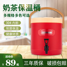 时光旧巷 商用奶茶保温桶大容量奶茶店不锈钢果汁豆浆饮料桶开水桶凉茶桶 13L棕色(单龙)304 带内盖带过滤