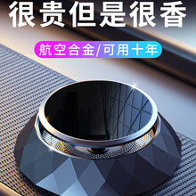 普利邦（PULEEBUMG）车载香水汽车香薰车内除味持久淡香固体香膏车上用饰品高档男摆件 沉稳黑