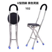 豫北老人拐杖凳子拐棍老人手杖四脚防滑拐扙凳老年人手杖带板凳折叠坐 四脚U型黑色凳面102(重1350克)坚固耐用