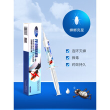 蓝鲲杀蟑胶饵蟑螂药全窝端灭蟑螂胶饵蟑螂屋贴蟑螂捕捉器 1盒装