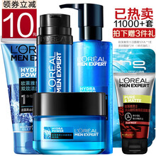 欧莱雅男士水能控油护肤品套装水能润泽洗面奶男去角质面霜补水保湿爽肤水乳液精华面膜礼物 4件套 洗面奶爽肤水精华面霜