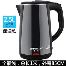 半球电热烧水壶家用保温一体电水壶大容量快壶煮开水器自动电水壶 2.5L黑色豪华1米线(全天保温) (三年换新)