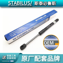 适用大众波罗宝来CC昕动浩纳朗行尚酷蔚领途昂夏朗机盖引擎盖后备箱尾箱盖行李箱液压支撑杆 大众朗行[13-19款]尾箱撑杆