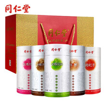 同仁堂 TRT 花茶高档定制礼盒装（5罐装）  金银花牛蒡根茶枸杞子决明子玫瑰花茶组合装 送礼佳品