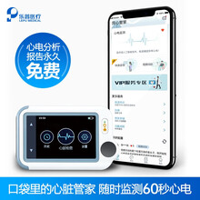 乐普 同心管家（Checkme Lite）掌上心脏AI智能分析心电图机多参数便携式家用心电监测监护仪 高级版测60秒心电