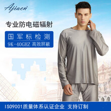 防辐射服男电焊内穿银纤维男士防辐射长袖男性秋衣秋裤内衣备孕防辐射内穿衣服 女款上衣 M