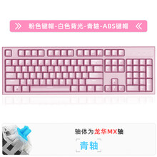 黑峡谷 GK511A 机械键盘 有线键盘 笔记本 104键 凯华轴（游戏键盘 热插拔轴 粉色键盘） 粉色-凯华出品青轴-ABS键帽
