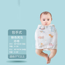 棉小丫新生婴儿防惊跳睡袋夏季薄款护翼襁褓宝宝睡觉神器纱布防惊吓包巾 纱布粉色河马不送肚围 0-6个月(80*35CM)