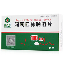 奥吉娜 阿司匹林肠溶片100mg*24片/盒 1盒装