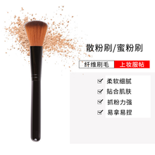 健美创研 网红同款发际线修容粉修饰填充额头发际线粉补发阴影粉 散粉刷/蜜粉刷（赠品单拍不发货）