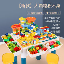 慧丸子 儿童多功能积木桌子宝宝益智拼装玩具桌大颗粒大号早教积木游戏桌 大颗粒桌+2椅+300大颗粒+100轨道