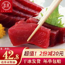 速鲜 新鲜冷冻红金枪鱼 500g 袋装 生鱼片刺身 海鲜水产