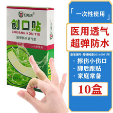 约斯夫创可贴防水透明透气超弹创口贴大号独立袋装一次性创口贴脚后跟贴防磨脚掉跟便携装5片装 绿盒10盒 满25减2 免邮