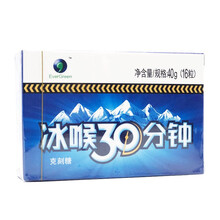 克刻 四季常青 冰喉30分钟克咳糖 40g（16粒）克刻糖 一盒装