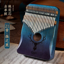 拇指琴卡林巴17音卡灵巴初学者卡巴林kalimba手指钢琴21音姆指琴 21音【音域更广】森之鹿-渐变蓝+礼包
