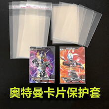 泽塔奥特曼卡片星云版3d电视卡荣耀版闪耀赛罗满星卡英雄对决竞技版CRMR传奇版usr签名卡全套收藏卡 奥特曼卡片卡套封口100个+开口100 个