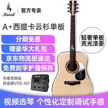 Brook 布鲁克吉他单板民谣亮光吉他S25面单木吉他吉它初学者乐器 S25N-DQGE原木色 41寸圆角【电箱款】