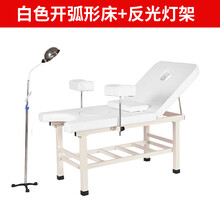 妇科检查床 妇产科冲洗床 诊察床美疗床美臀护理床美容私密床 白色开弧款+灯架