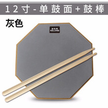 长尧哑鼓套装12寸架子鼓哑鼓垫初学入门亚鼓垫节拍器套装练鼓垫练习垫 12寸灰色面+鼓棒