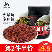 宠尚天 虾干龟粮龟饲料巴西龟小乌龟饲料草龟鳄龟金头龟饲料粮食 发色火焰龟粮 小粒600ml