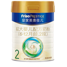 美素佳儿（Friso）皇家2段800g较大婴儿配方奶粉 荷兰原装进口 *1罐（400g装）