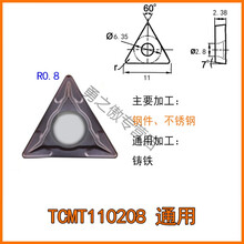 TCMT110204三角形钢不锈钢铝铜外圆刀片内孔合金数控刀头陶瓷镗孔 TCMT110208 通用
