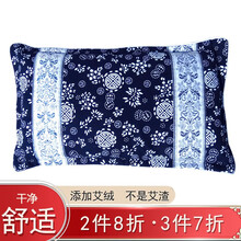 蕲河金艾（QI HE JIN AI） 艾绒枕头 颈椎肩颈枕头枕芯 艾灸艾条艾叶艾草枕头 青花2斤装（硬度适中）