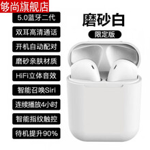 够尚 真无线蓝牙耳机通用华为nova7se 畅享10/9s荣耀20/10平板手机 官方高配+充电仓+白色