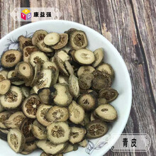 康益强 理气药上疏通气机消除气滞平降气逆理气健脾疏肝解郁行气止痛破气散结 中药饮片中药材道地药材 青皮 疏肝破气消积化滞 100g