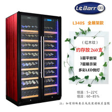 lebarr乐吧L340S 双开门压缩机葡萄酒柜恒温红酒冷藏柜 餐厅别墅家用 可定 大容量 全国联保 全展架款 红木纹