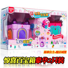 七夕情人节生日礼物送男朋友女朋友惊喜百宝箱 女孩 儿童玩具10岁套装百变魔幻城堡解冻魔法带锁盲盒定制 礼盒装(2款魔法城堡+营救公主)8把钥匙+14个挂