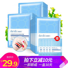 笛爱儿(daralis) 卸妆湿巾1盒/30片脸部温和深层清洁一次性便捷式无刺激免洗不油腻快速卸妆巾 【30片】一盒