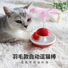 鼻涕猫 猫咪玩具羽毛不倒翁猫玩具铃铛逗猫棒宠物互动玩具猫咪用品