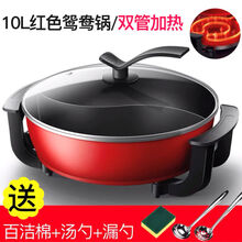 鸳鸯电火锅多功能电热锅宿舍家用神器双管加高大容量不粘锅 红色加高鸳鸯锅10L(5-15人