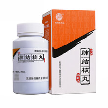 恒春 肺结核丸 81g*1瓶/盒 肺空洞肺出血敛阴补肺yy 3盒装