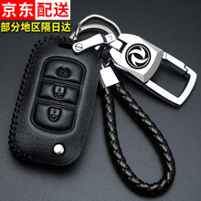 沃霆 东风风光580汽车钥匙套 S560风神ax720钥匙包370风行S500景逸X5x3钥匙包扣套 C款黑色