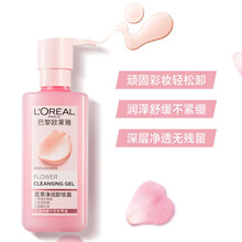 【自营配送】欧莱雅花萃净润卸妆露250ml大溪地栀子花精粹柔润温和卸浓妆深层清洁 1瓶装