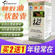 绿璐雪蛤林蛙油长白山雪蛤蟆油正新品东北雪哈膏胶囊