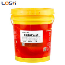 洛生（LOSH）白矿油5号10号工业级塑料专用白油化妆级食品级白矿油16L200L 工业白矿油10号 200L