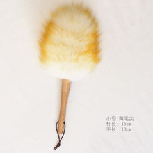 羊毛掸子静电柔软家用除尘加厚加密不掉毛车用清洁用具鸡毛扫灰 小号黄毛尖