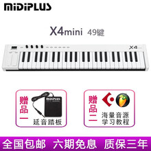 MIDIPLUS midi键盘X2 X3 X4 X6mini专业编曲25/37/49/61键音乐制作 X4mini+延音踏板