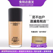 MAC/魅可定制无瑕粉底液30ml持久遮瑕保湿控油不脱妆 奶油肌 混皮标配 NC42#